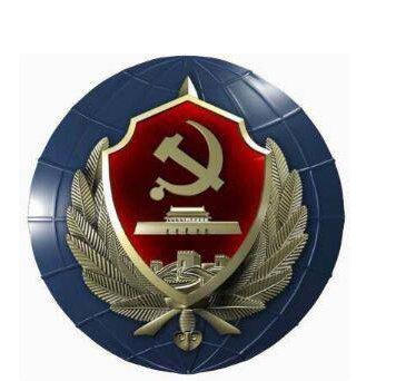 国安是什么单位?