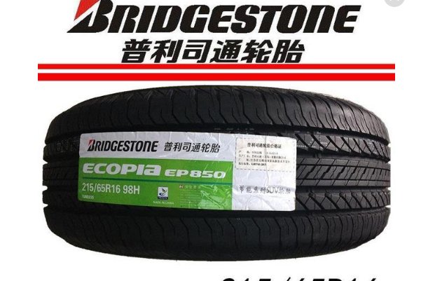 轮胎什么牌子最好?