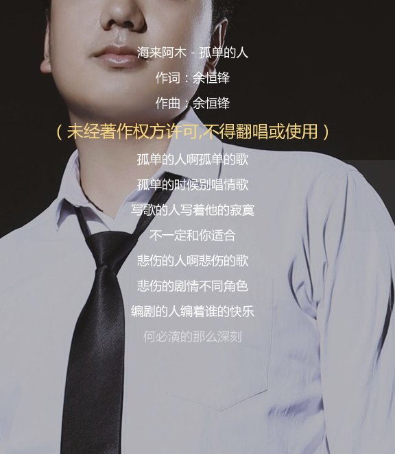 孤独的人啊孤独的歌孤独的时候别唱情歌叫什么名字?