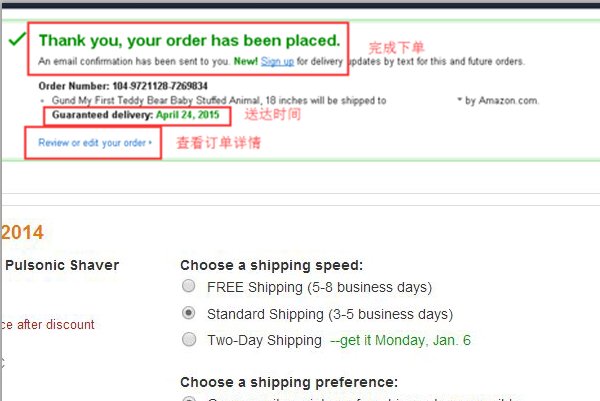 如何在美国amazon上买东西?
