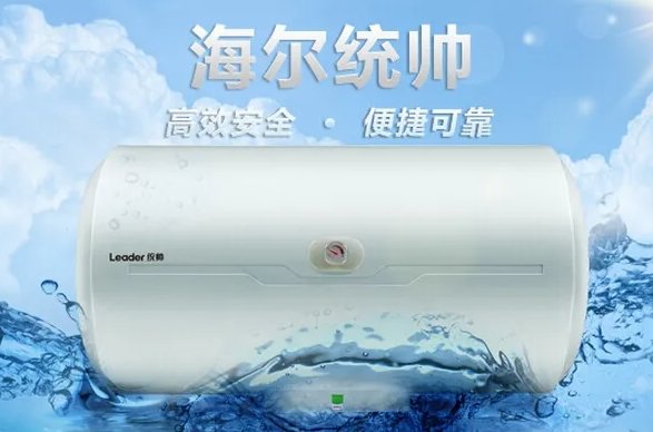 海尔统帅和海尔品牌有什么区别