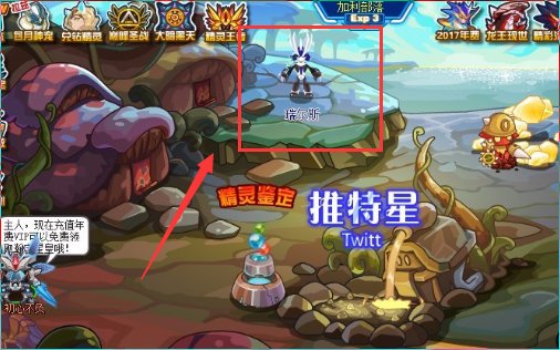 赛尔号瑞尔斯怎么打