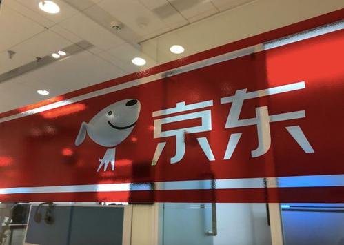 京东因违反不正当竞争法,被罚款30万元,所以不正常的竞争是不可以的吗?