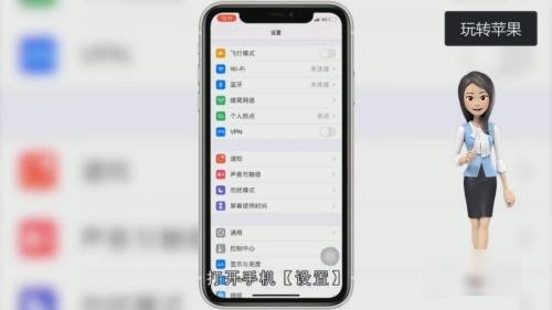 苹果定时开关机怎么设置