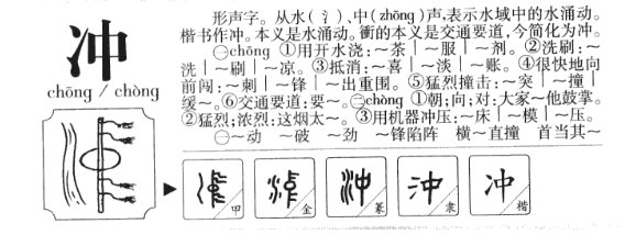 只字加一笔有哪些字
