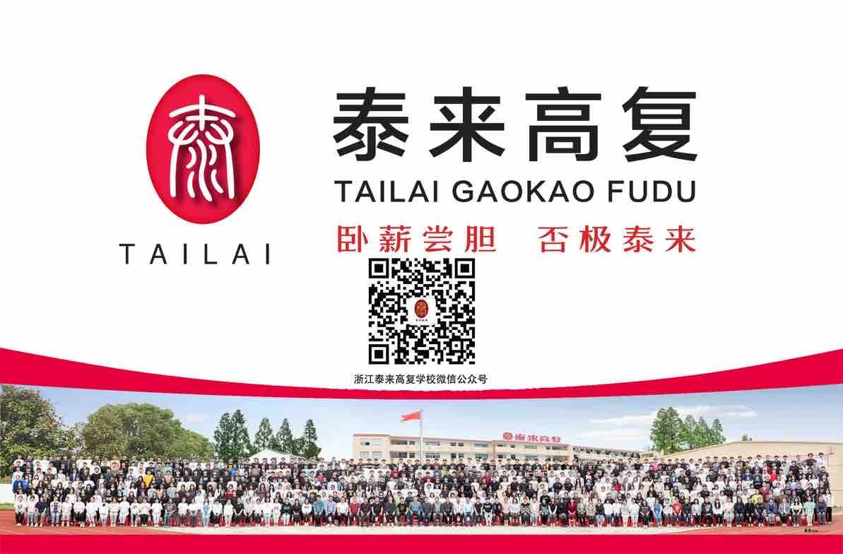 宁波哪里的高复班比较好？