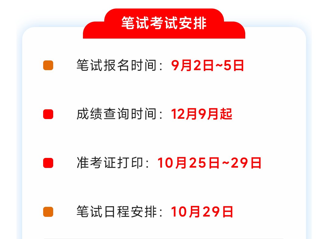 2022年教师资格证报名时间和考试时间