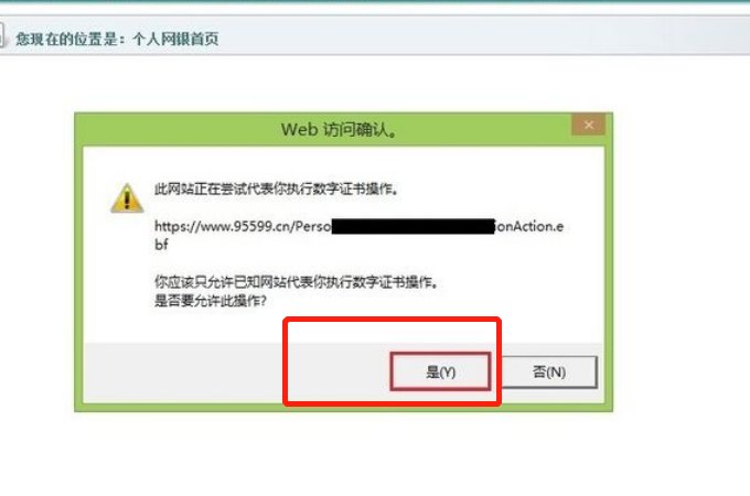 农行企业网银证书怎么更新?
