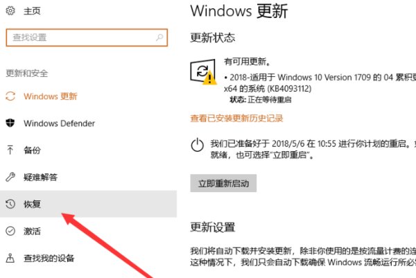 联想thinkpad如何恢复到出厂设置?