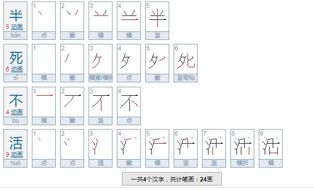 生机勃勃的反义词是什么