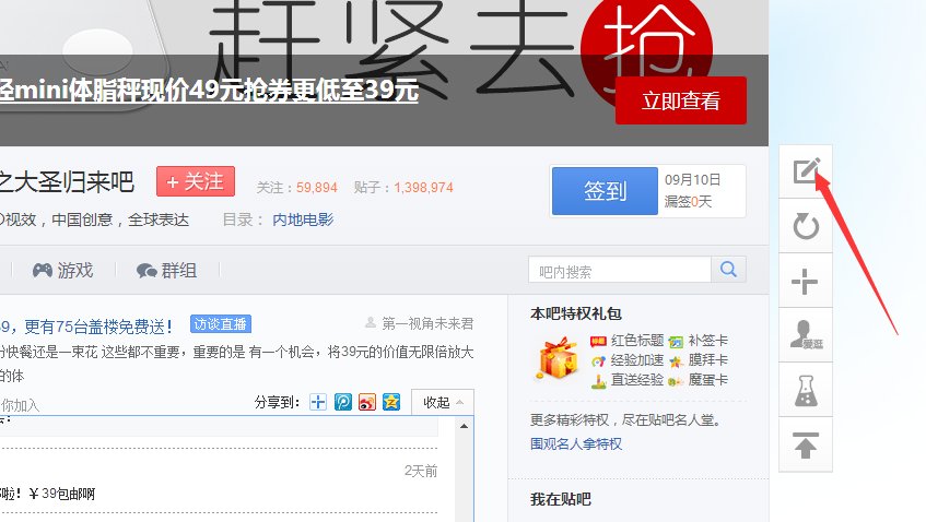 请问百度论坛，在哪里？我要去玩玩。