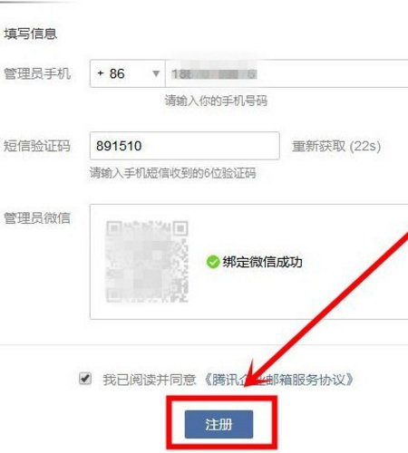 企业邮箱怎样注册的?