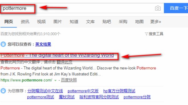 Pottermore怎么进入中文版？