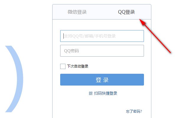 个人qq邮箱号码怎么填写