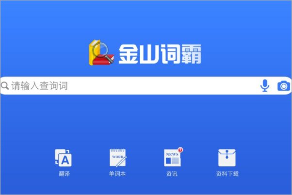 英文翻译中文的翻译器有哪些?