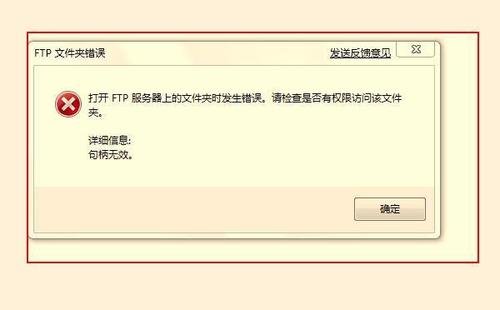 句柄无效是什么意思？