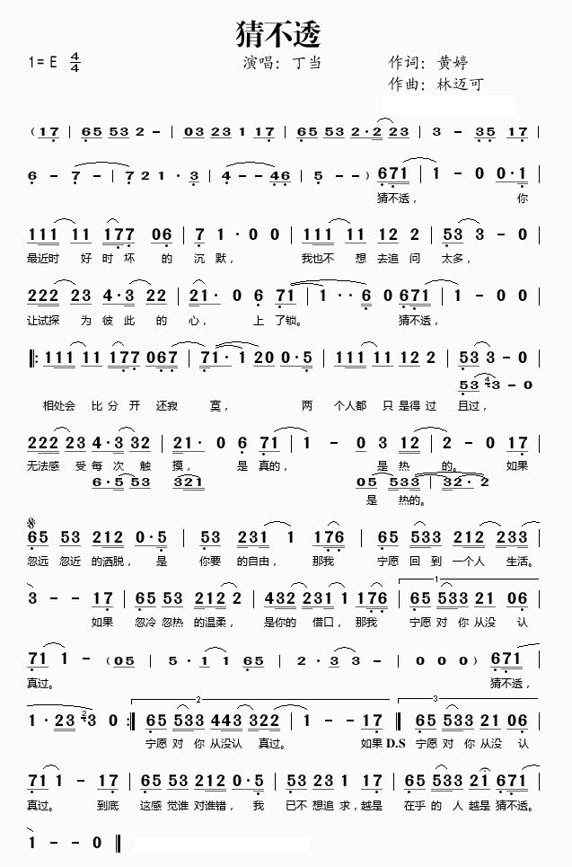 这是什么歌？歌手：丁当 歌词：如果忽远忽近的洒脱，是你要的自由