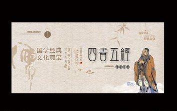 四书五经有哪些