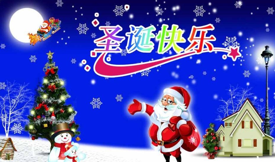 圣诞节是几月几日…?