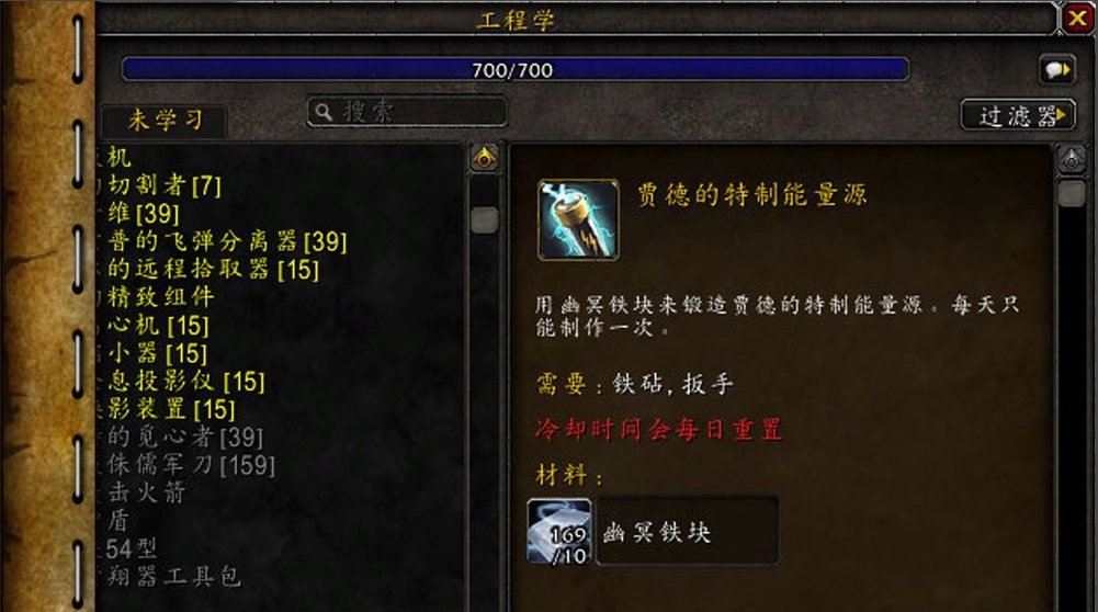 魔兽世界飞天魔像怎么获得