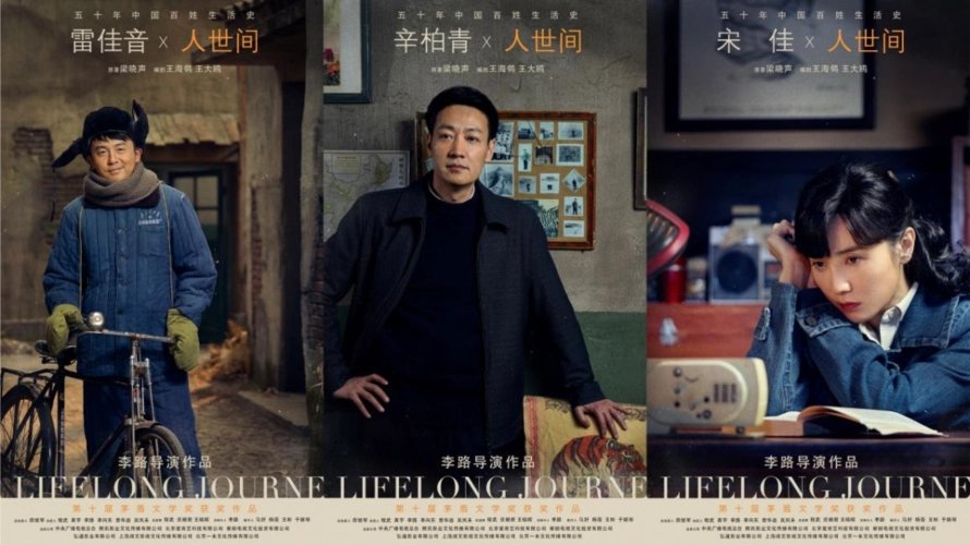 电视剧《人世间》多少集?