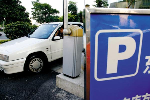 成都一小区停车费暴涨5倍,你能接受的停车费范围是多少?