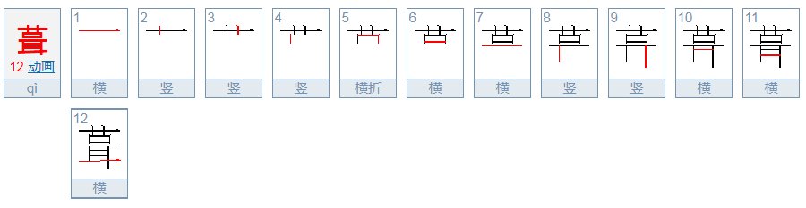 修葺的意思是什么?