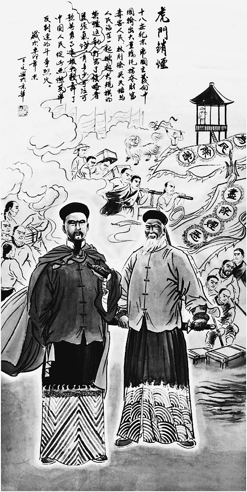 虎门销烟是哪一天开始的