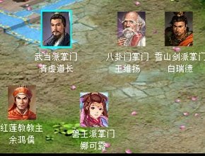 交大群侠传2的基本操作