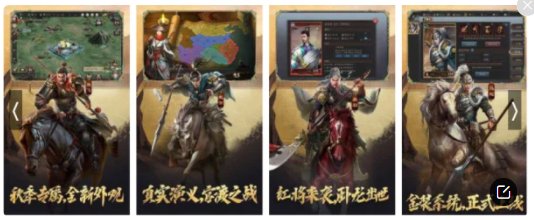 三国类手游,求推荐啊~