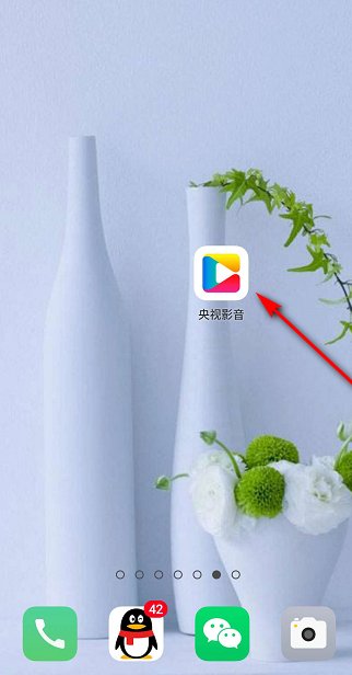 用什么软件可以看中央电视台的节目直播