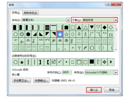 中括号 [ ]怎么打