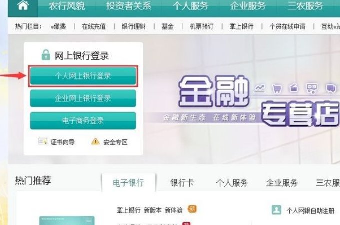 农行企业网银证书怎么更新？