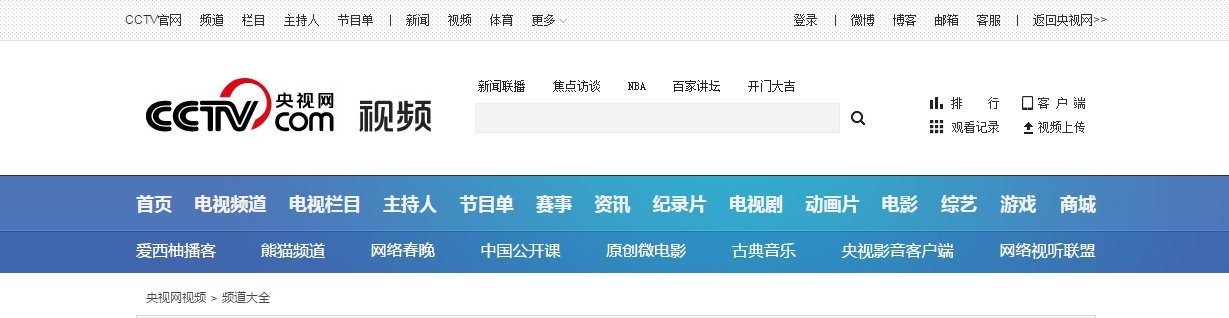CNTV网络电视 湖南台为何不能播放