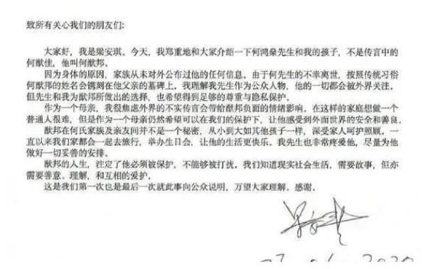 赌王神秘儿子何猷邦到底怎么了?