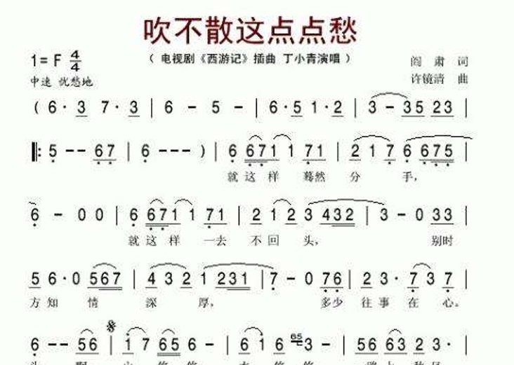 求86版<西游记>内的所有插曲