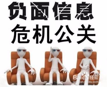 如何消除百度上关于自己的信息？