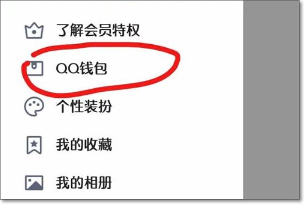 手机QQ黄钻怎么退订，我是移动的！