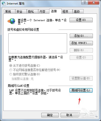 lol无法连接服务器怎么解决?