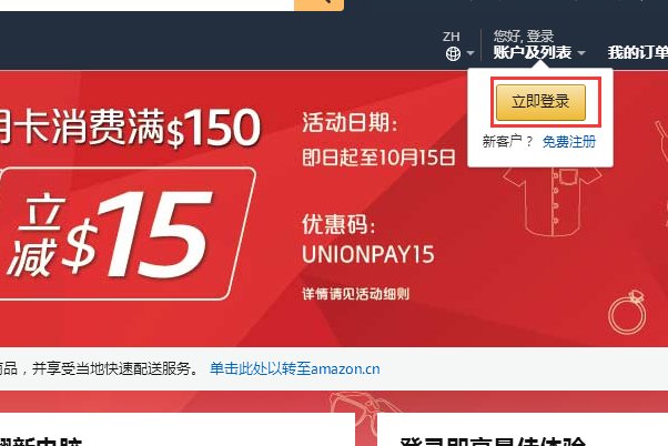 如何在美国amazon上买东西?