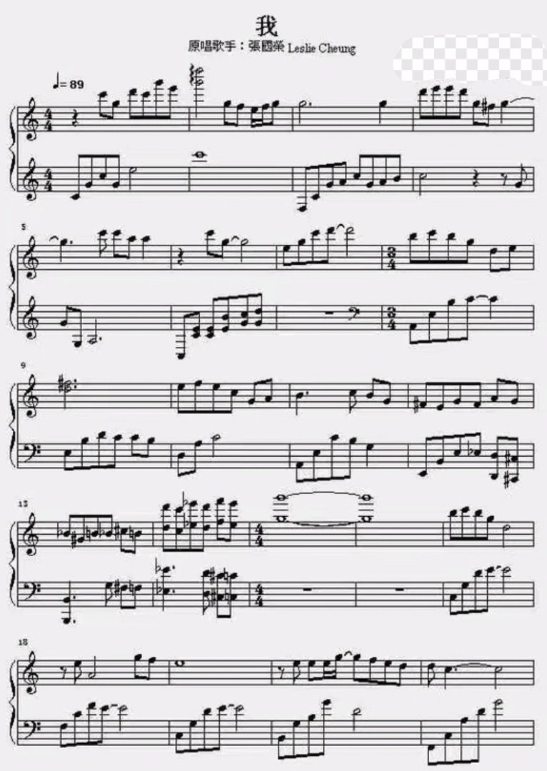 求张国荣《我》的粤语歌词