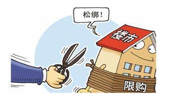 认房又认贷政策是什么意思?