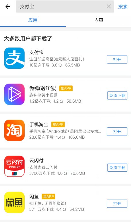 余额宝怎样下载