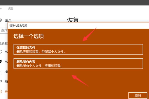 联想thinkpad如何恢复到出厂设置?