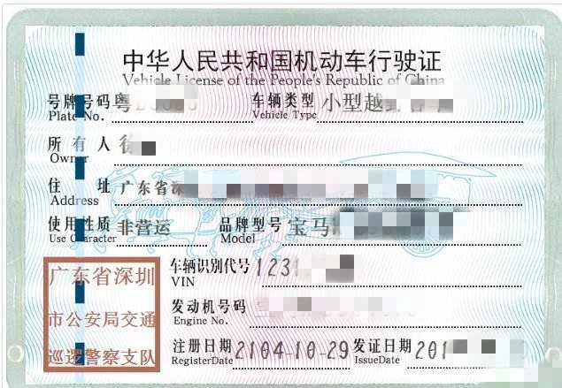 行驶证复印件能办什么事。