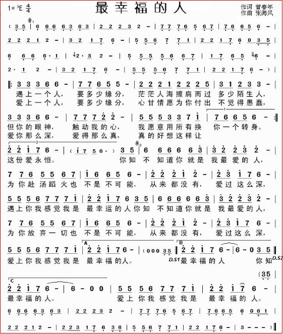 你知不知道你就是我最爱的人……这句歌词的歌名是啥