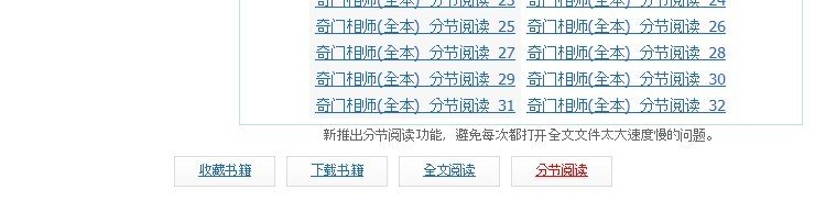 书书网怎麼下载书啊？我想下载txt，可是下载不到