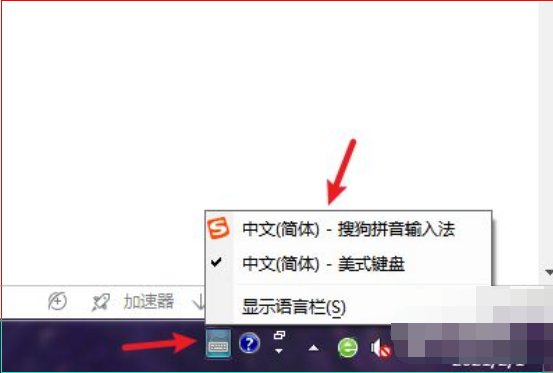 电脑输入法不见了怎么调出来