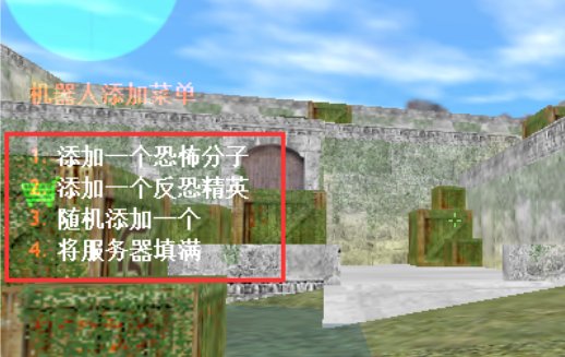 CS起源怎么添加机器人?