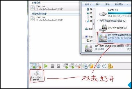DAEMON Tools Lite这个软件是干什么的?如何运用?